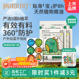 润本植物精油贴防护贴60片×2袋儿童成人植物贴户外防护-恐龙款