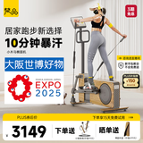 梵品椭圆机家用椭圆仪 太空漫步机暴汗运动有氧健身器材 小型踏步机