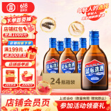 劲牌 蓝标劲酒 36度 125ml*24瓶 整箱装 自饮送礼