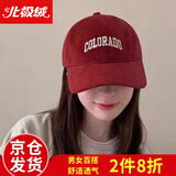 北极绒帽子男女通用时尚大头围鸭舌帽棒球帽遮太阳防晒帽户外四季可调节 COLORADO款-酒红色
