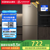 康佳国补178升风冷无霜双门冰箱小型家用电冰箱二门两门 节能省电低音超薄 迷你宿舍租房BCD-178WEGX2S