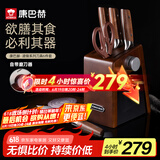 康巴赫凌锋菜刀刀具套装6件套 不锈钢厨房多用刀水果刀剪刀【厨具套装】 【新品】凌锋系列 6件套