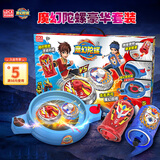 灵动创想魔幻陀螺6礼盒对战盘套装陀螺发射器玩具男孩六一儿童节礼物生日