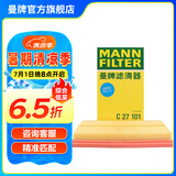 曼牌（MANNFILTER）C27063/c27101空气滤芯格适用于卡罗拉凯美瑞雷凌雷克萨斯ES 丰田卡罗拉19-21款1.2T