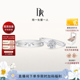 DR现货初雪之吻求婚钻戒K金/铂金BELIEVE经典款 结婚戒指节日礼物 铂金*官宣对戒*7分+爱之所向男戒