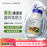 芬蓓尔德国进口鼻通灵 腺样体肥大肿大鼻炎鼻窦炎咽喉能搭配支气管炎咳嗽的药服用 1瓶装