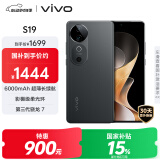 vivo S19 12GB+256GB 松烟墨 国家补贴 6000mAh超薄长续航 影棚级柔光环 第三代骁龙7 拍照 AI 手机