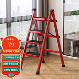 星奇堡梯子家用多功能人字梯折叠梯楼梯凳子小型室内折叠花架梯加厚碳钢 四步加厚多用梯凳【中国红】