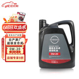 日产 NISSAN 原厂超级全合成机油0W-20 4L适用于东风日产全系车型