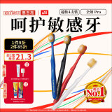 惠百施（EBISU）【采销推荐】48孔宽头超软毛牙刷成人全效Pro缓解敏感家用4支装