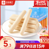 良品铺子 鳕鱼肠(原味)100g海鲜熟食鱼类制品小吃即食海味休闲零食