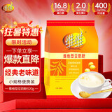 维维豆奶粉320g/袋营养早餐 速溶即食 冲饮代餐 非转基因大豆 