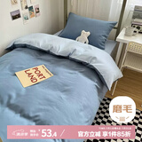 艾薇（AVIVI） 被套单件被单磨毛被套纯色单双人被套被罩200x230cm 牛仔蓝