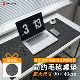 宜适酷（EXCO）毛毡鼠标垫桌垫大号 游戏超大号键盘电脑办公桌垫900*400 加厚书桌面垫黑灰 0295