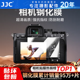 JJC 适用索尼a7c2 a7m4钢化膜ZV-E10II a7c二代 a7cr a6700 ZVE1 ZV-E1L相机屏幕保护贴膜 微单配件