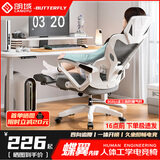 朗域轩品人体工学电竞椅人工力学座椅久坐护腰宿舍游戏电脑椅子可躺写字椅 【3级气杆】乳胶+搁脚+逍遥-白灰 120-155度(含) 联动扶手 四向腰托
