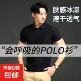【迪桑特同款】锦纶冰丝polo衫男女款弹力透气冰丝翻领短袖t恤 黑色 XL 【建议体重125-140斤】