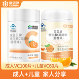 康恩贝 维生素c咀嚼片 1.2g*100片+康恩贝维生素c咀嚼片60片