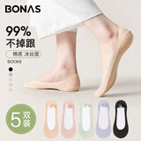 宝娜斯（BONAS）冰丝船袜女士低帮夏季薄款防滑短袜套浅口隐形透气豆豆袜子 【5色各1】 5双 均码 【隐形船袜】建议35-39码