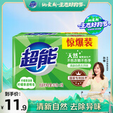 超能 柠檬草透明皂 柠檬草香 260g*2块 清新去异味 不伤手