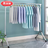美丽雅晾衣架落地可折叠不锈钢晾衣杆阳台卧室挂衣架家用晒被架 【单杆晾衣架】长1.5m
