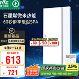 雷士（NVC）国家补贴浴霸暖风照明排气一体浴室卫生间换气集成吊顶Y407