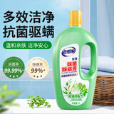 老管家衣物除菌液 草本清香 杀菌99.9% 衣物高效除菌 杀菌水除菌液1L 衣物除菌除螨液1L【体验装】