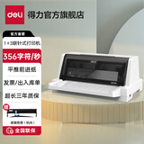 得力（deli）黑白针式打印机 税务发票/快递单 条码打印机 增值税发票打印机 【4 联选择】1+3联高速前进纸 DB-618K