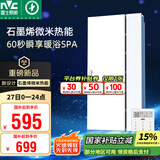 雷士（NVC）国家补贴浴霸暖风照明排气一体浴室卫生间换气集成吊顶Y407
