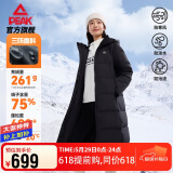 匹克吴磊同款丨长款羽绒服女冬季三防鸭绒保暖防风运动外套DF544052