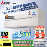 三菱电机（Mitsubishi Electric）JY系列1.5匹 新一级能效14-21㎡适用变频冷暖 空调省电挂机国家补贴进口内机电气除菌MSZ-JY12VF