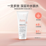 雅漾（Avene）三重保湿清透乳100ml保湿面霜身体乳舒缓干痒敏肌新年礼物