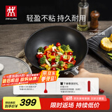 双立人（ZWILLING）炒锅不粘锅炒菜锅平底煎炒锅家用锅具Enjoy30cm电磁炉燃气灶通用