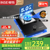 樱雪（INSE）燃气灶单灶 台式嵌入式两用煤气灶单眼灶 5.0kW家用一级能效猛火灶具 钢化玻璃 Q2211（B）液化气