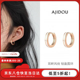 AJIDOU阿吉豆耳钉情人节生日礼物简约撞色耳环耳饰时尚送女友老婆