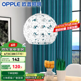 欧普（OPPLE）照明 led餐厅灯浪漫 时尚单头餐吊灯个性CD 【花之密语】【自配E27灯泡】