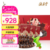 海晏堂大连冷冻即食海参3斤装 45-54只 辽刺参 海鲜水产 海参礼盒送礼