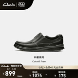 Clarks其乐男士经典真皮一脚蹬舒适透气缓震休闲皮鞋 黑色 261315938 45