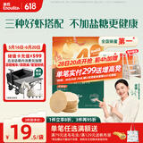 英氏（Engnice）婴幼儿鲜虾片 非油炸磨牙米饼婴儿零食 无添加盐糖宝宝零食30g