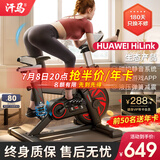 汗马 【智能游戏APP】动感单车家用运动器材健身车室内脚踏自行车 顶配APP+物磁双阻+弹簧减震黑