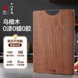 十八子作 切菜板实木砧板不易发霉加厚乌檀木整木厨房案板家用 乌檀木【小号加厚】36*25*2.5 不易发霉