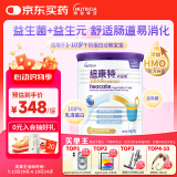 纽康特 太益加HMO 深度水解乳清蛋白配方粉 1-10岁适用 400g