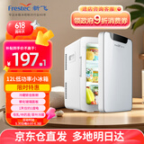 新飞（frestec）车载冰箱 12L小冰箱 车家两用母乳冷藏户外家居用品
