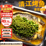 有鱼妖 厨神装烤鱼夜宵青花椒味 650g半成品方便菜斑点叉尾鮰烤鱼