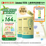 Inne因你钙镁锌小金条液体钙儿童d3婴儿2罐【草莓味】
