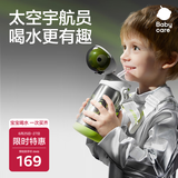 babycare小童太空恐龙宝宝学饮杯吸管水杯水壶不锈钢保温杯450ml