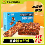 NAK薄脆饼干奇亚籽椰片薄脆120g盒装代餐独立小包装下午茶黑五轻零食