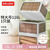 JEKO&JEKO可折叠收纳箱大号玩具整理箱衣服储物箱书籍搬家打包箱白色1只装