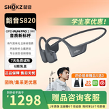 SHOKZ 韶音【李现同款】OpenRun Pro 2 S820骨传导耳机无线开放式蓝牙耳机主动降噪防尘抗汗跑步运动健身耳机 MINI黑