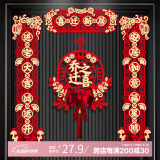 宫薰乔迁之喜装饰磁吸对联新居布置入户福字门贴新房入宅搬家仪式用品